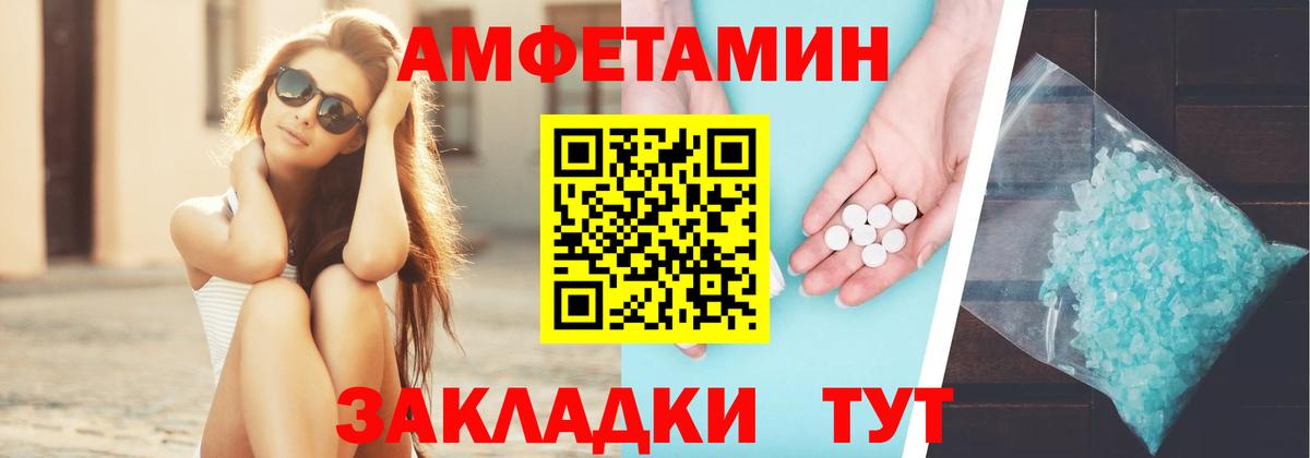 Черкесск  АМФ Розовый  Вход с VPN 