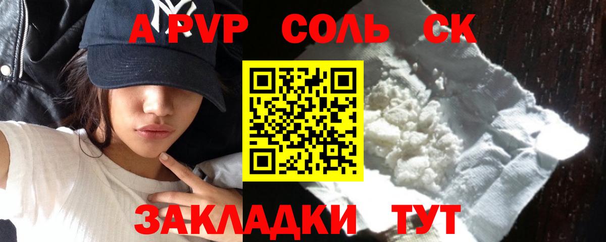 Alpha-PVP мука Черкесск