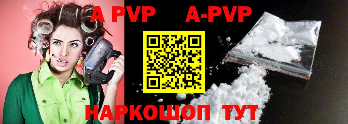 Alpha PVP  наркотики  A-PVP СК КРИС  Вход с VPN  Alpha PVP кристаллы  Черкесск  A PVP Crystall 