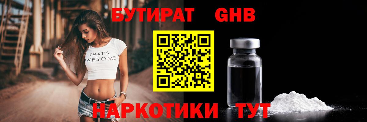 Черкесск  Бутират Butirat  Вход с VPN 