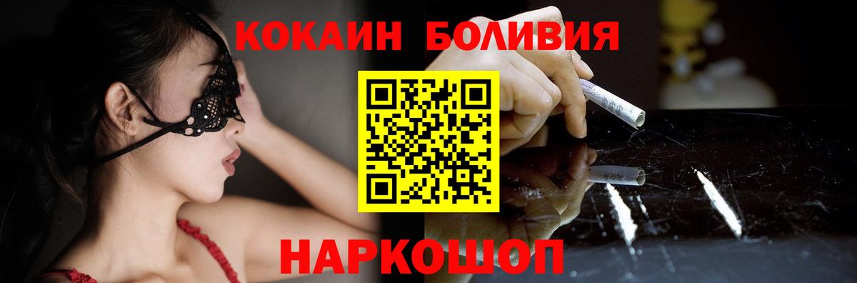 Кокаин Перу Черкесск