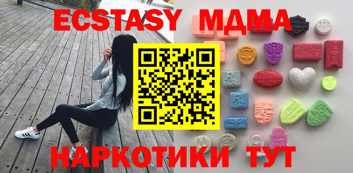 Экстази диски  Экстази круглые  Черкесск  Вход с VPN 