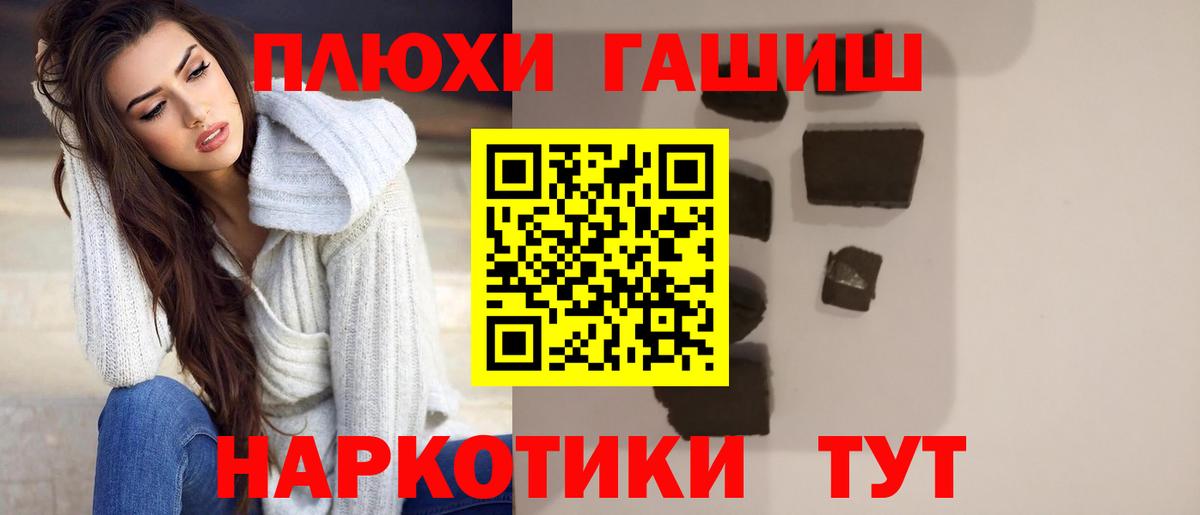 ГАШИШ 40% ТГК Черкесск