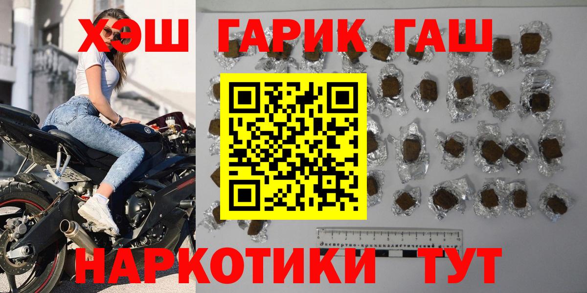 Черкесск  ГАШИШ гашик  наркота  ГАШ Ice-O-Lator  Вход с VPN 