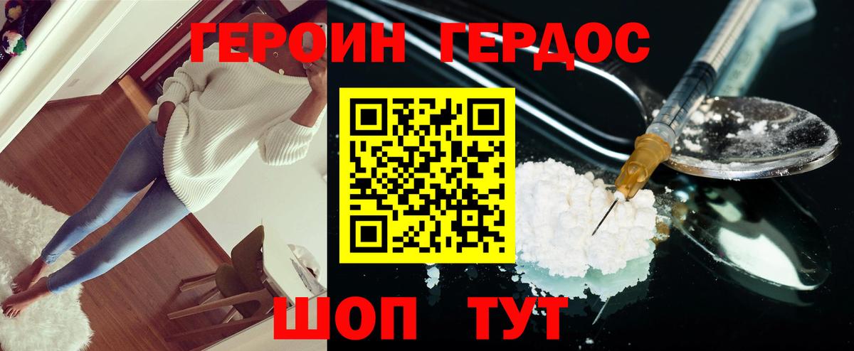 Черкесск  ГЕРОИН гречка  Вход с VPN 