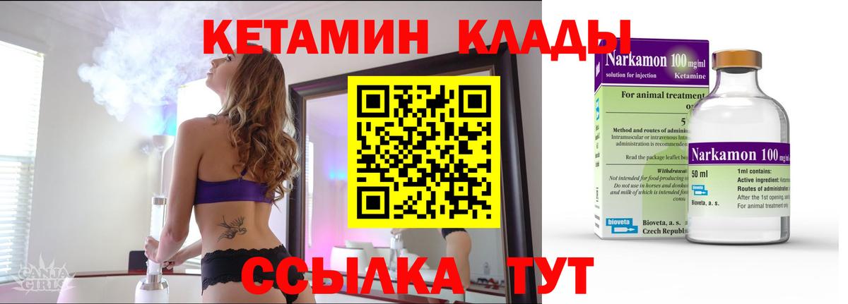 Кетамин ketamine  Кетамин ketamine  Вход с VPN  Черкесск 
