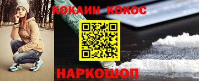 кокс Ангарск