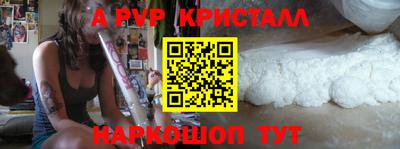 а пвп мука Ярцево