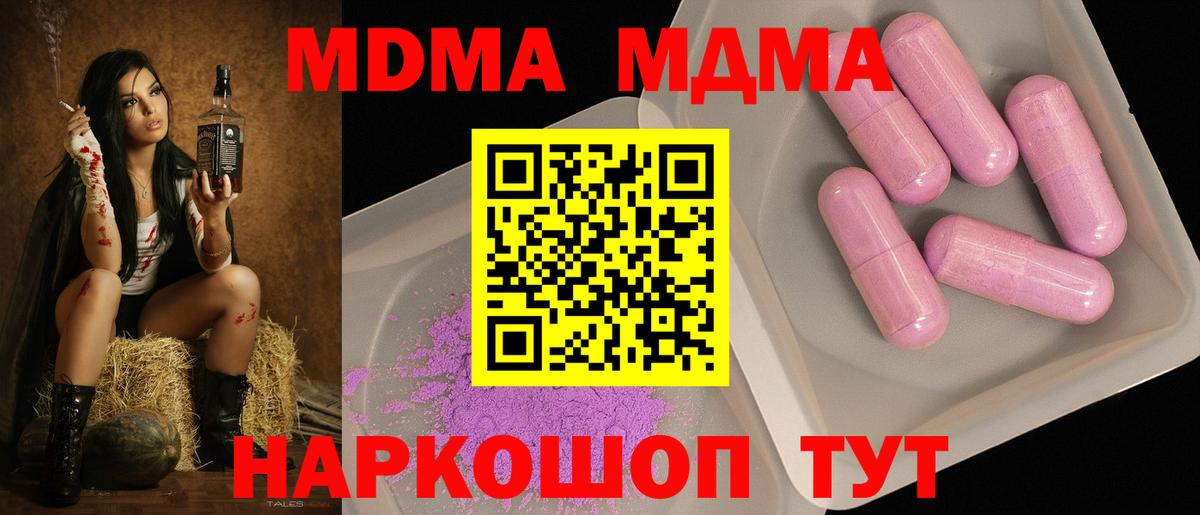 МДМА Molly Черкесск