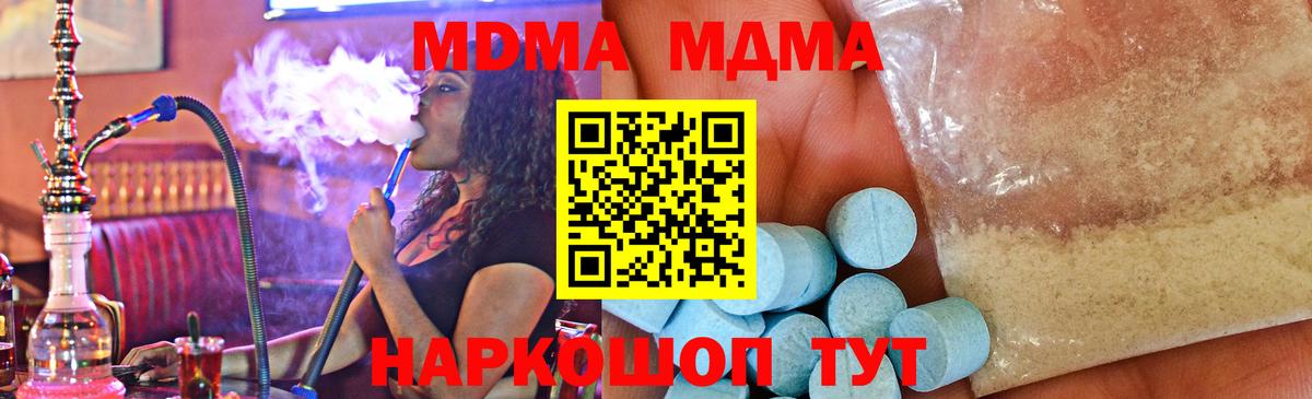 МДМА кристаллы  MDMA  Черкесск  Вход с VPN 