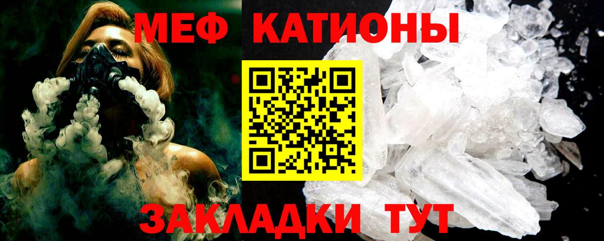 Черкесск  наркотики  Вход с VPN  МЯУ-МЯУ  Мефедрон VHQ  Меф 4 MMC 