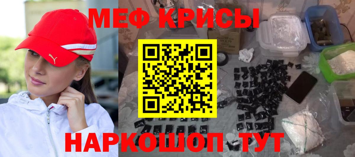 Меф  Черкесск