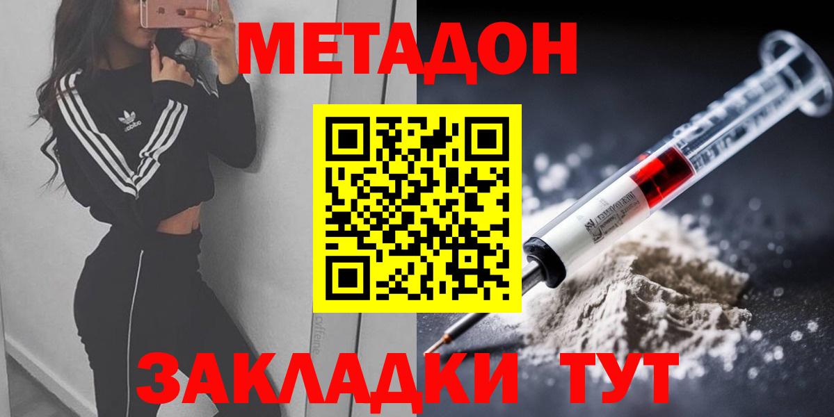 Метадон кристалл  МЕТАДОН белоснежный  Черкесск  mega сайт  Вход с VPN 