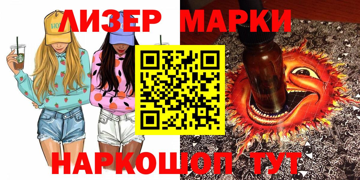 Черкесск  Марки 25I-NBOMe 1,5мг  Марки 25I-NBOMe  Вход с VPN 