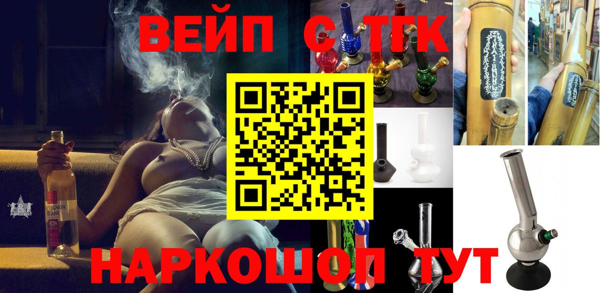 ТГК жижа Черкесск