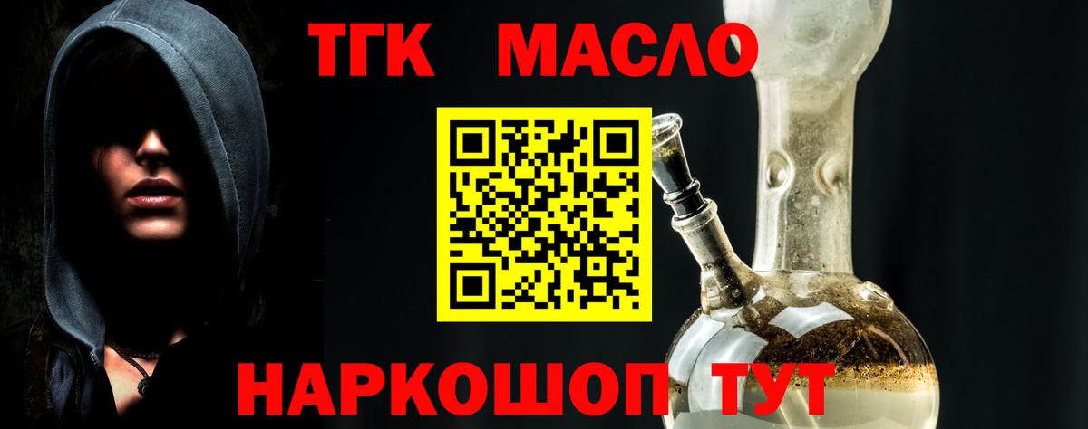 Дистиллят ТГК жижа  Вход с VPN  Черкесск 